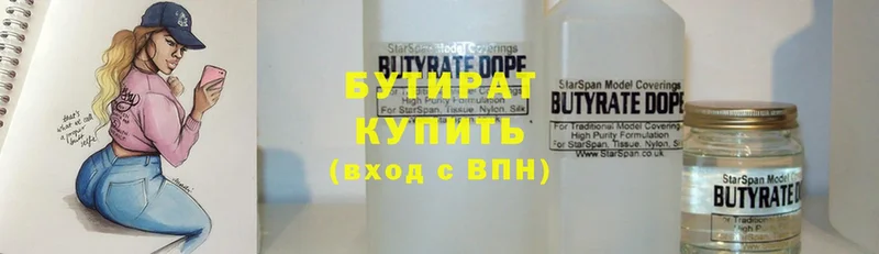 где купить наркоту  Орехово-Зуево  Бутират Butirat 