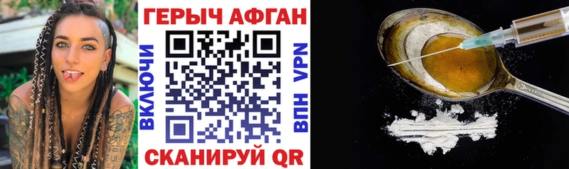 ГЕРОИН Heroin  цены наркотик  Орехово-Зуево 