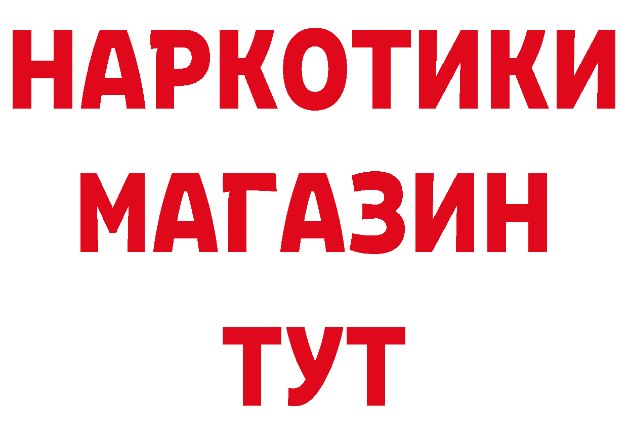 ГЕРОИН Афган сайт это omg Орехово-Зуево