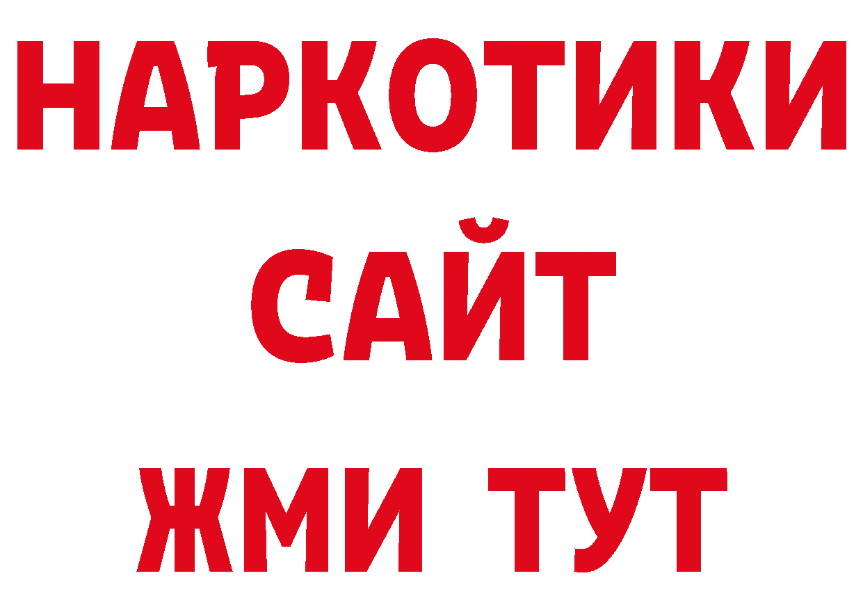 ТГК концентрат зеркало площадка гидра Орехово-Зуево