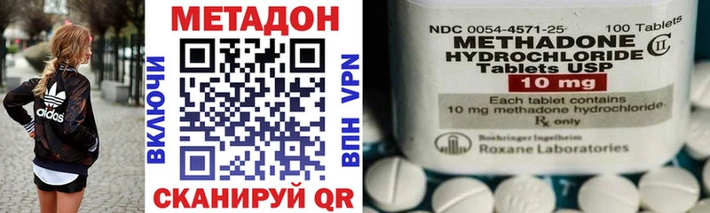 Метадон methadone  darknet как зайти  Орехово-Зуево 